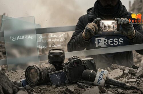 حين تختفي الحقيقة… من يروي القصة؟ غزة نموذجاً